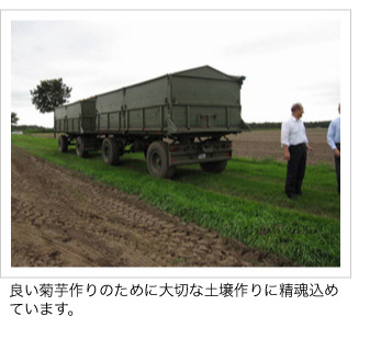 菊芋商品通販キクイモ専門/菊芋普及会